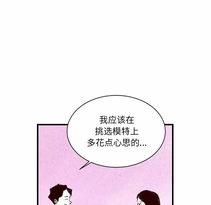 堕落城市  第31话 漫画图片16.jpg