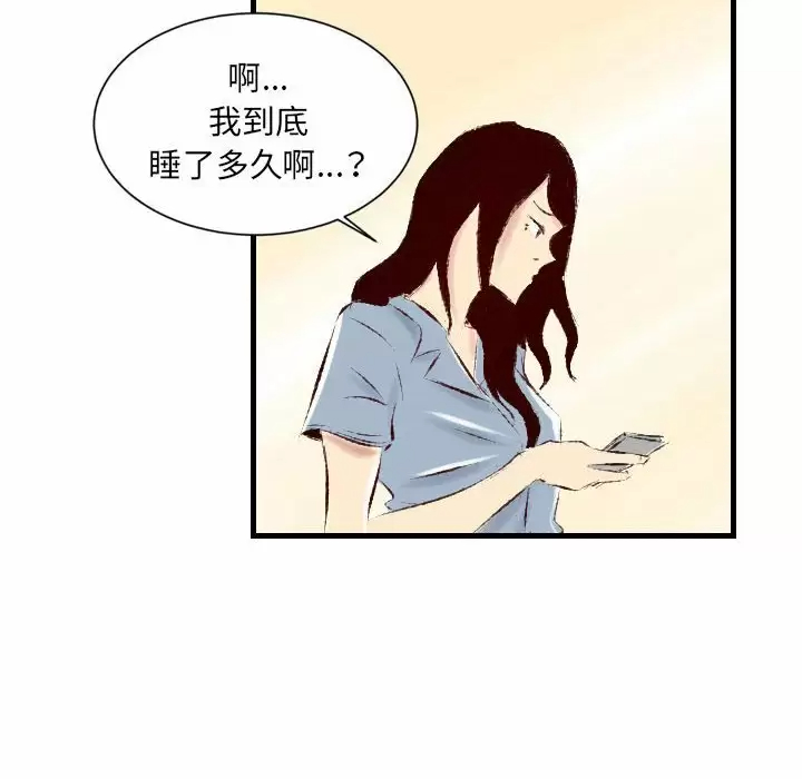 堕落城市  第31话 漫画图片72.jpg