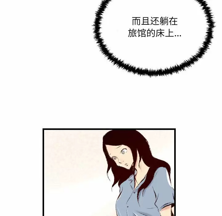 堕落城市  第31话 漫画图片78.jpg