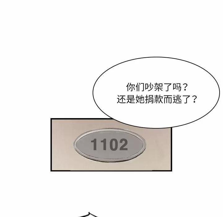 堕落城市  第35话 漫画图片27.jpg