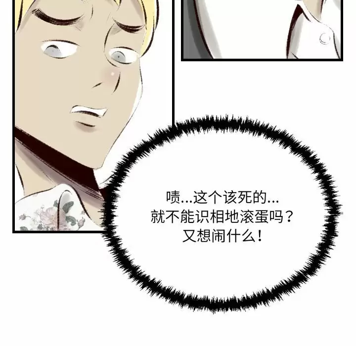 堕落城市  第35话 漫画图片37.jpg