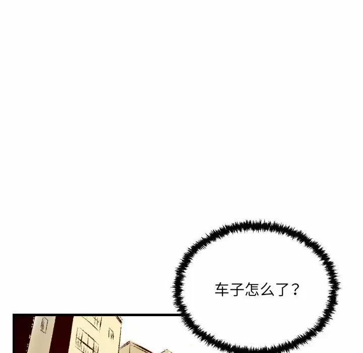 堕落城市  第35话 漫画图片41.jpg