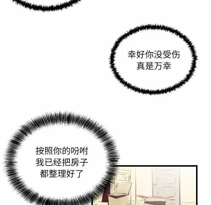 堕落城市  第35话 漫画图片43.jpg