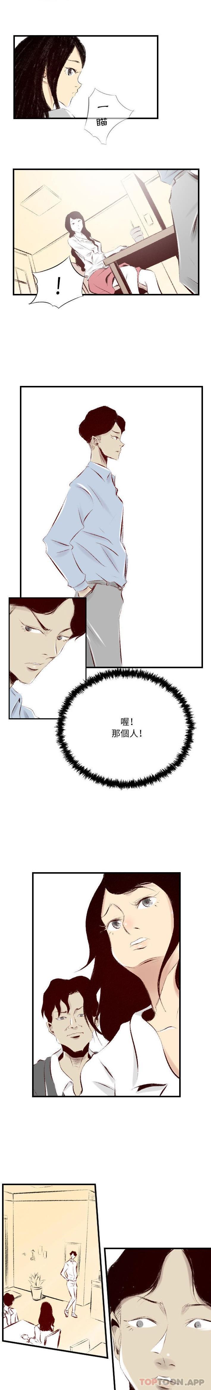 堕落城市  第36话 漫画图片15.jpg