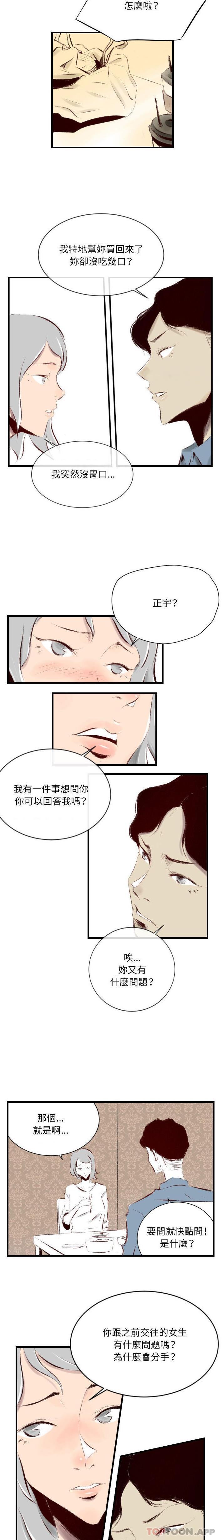 堕落城市  第39话 漫画图片6.jpg