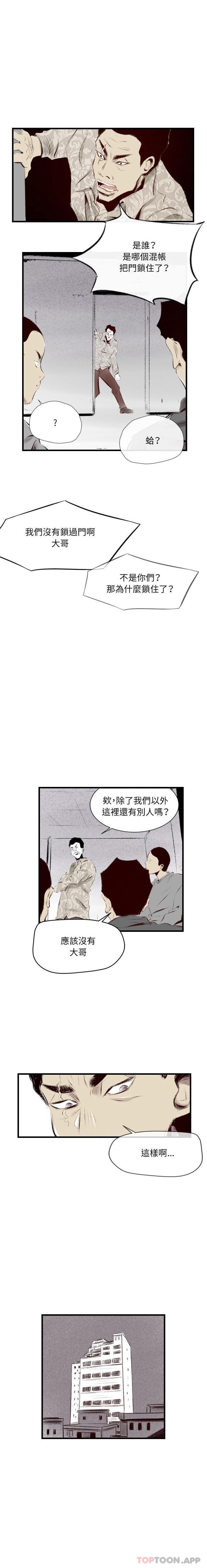 堕落城市  第41话 漫画图片7.jpg