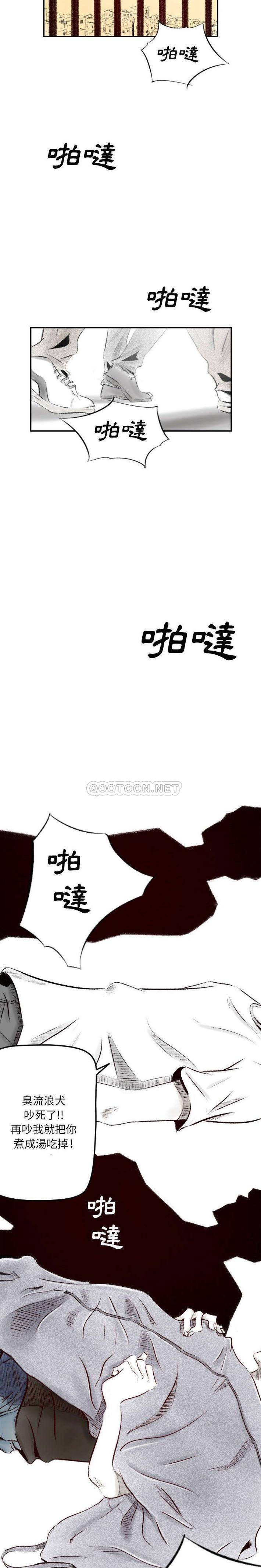 堕落城市  第7话 漫画图片15.jpg