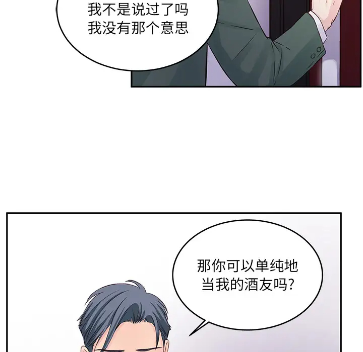 韩国污漫画 他們難以啟齒的關系 第1话 60