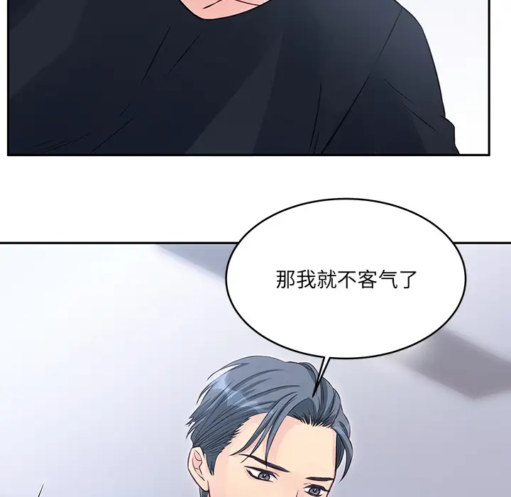 韩国污漫画 他們難以啟齒的關系 第2话 21