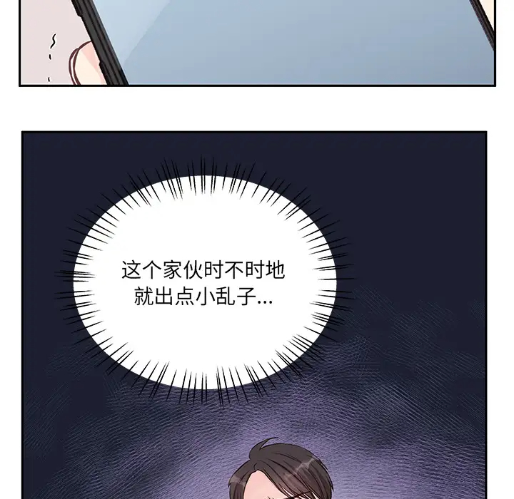 韩国污漫画 他們難以啟齒的關系 第2话 80