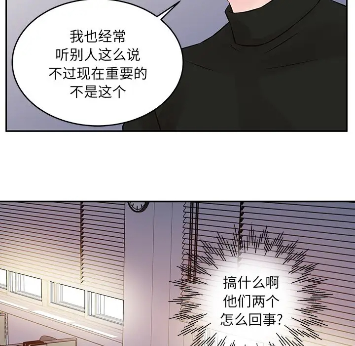 韩国污漫画 他們難以啟齒的關系 第3话 78