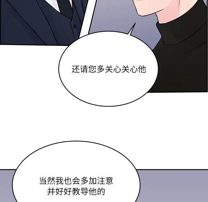 韩国污漫画 他們難以啟齒的關系 第4话 16