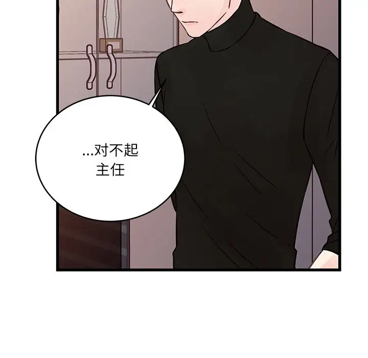 韩国污漫画 他們難以啟齒的關系 第4话 54