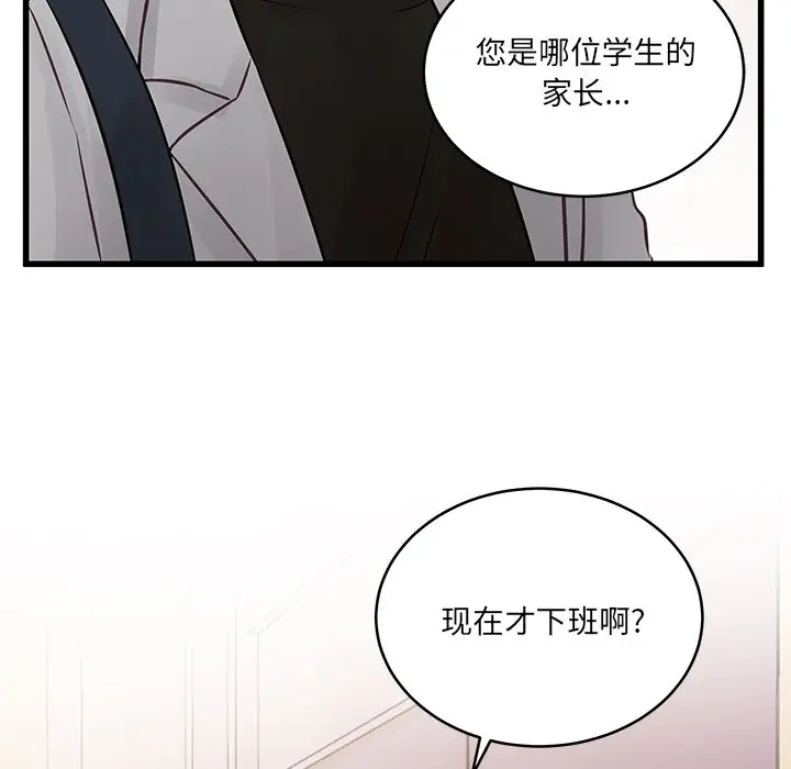 韩国污漫画 他們難以啟齒的關系 第4话 79