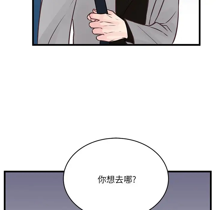 韩国污漫画 他們難以啟齒的關系 第5话 83