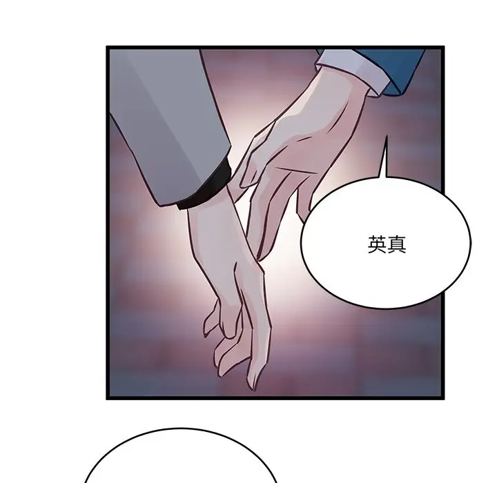 韩国污漫画 他們難以啟齒的關系 第6话 46