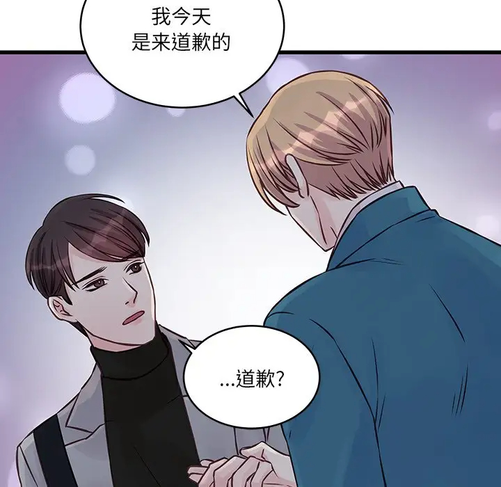 韩国污漫画 他們難以啟齒的關系 第6话 47