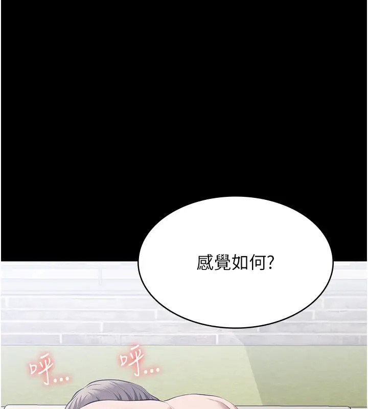 韩国污漫画 萬能履歷表 第100话-令人上瘾的快感 1