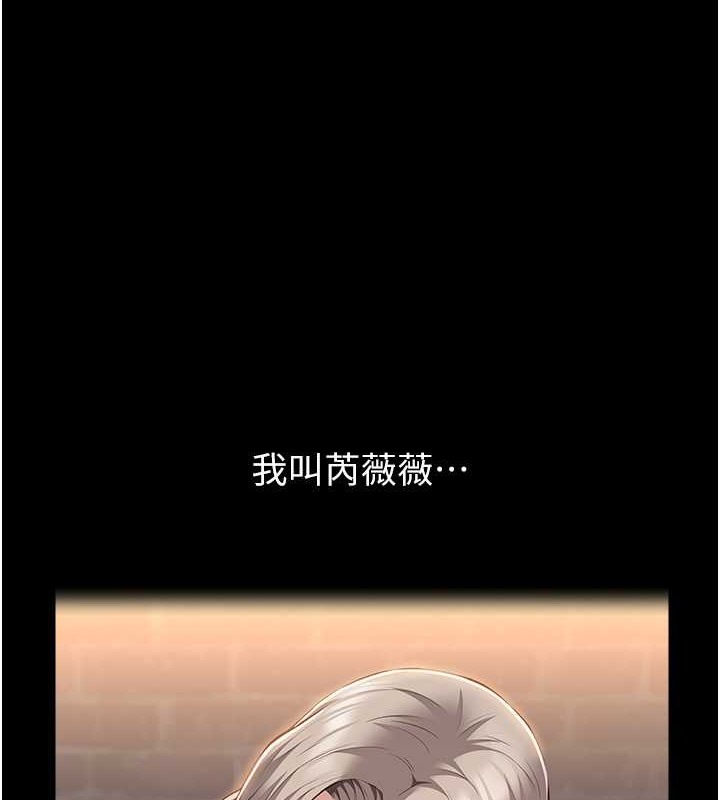 韩国污漫画 萬能履歷表 第101话-绝顶高潮的不堪模样 1