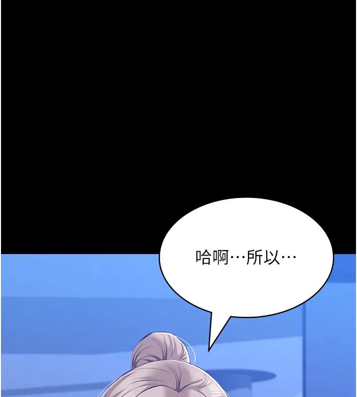 万能履历表  第103话-被无情蹂躏的后庭 漫画图片1.jpg