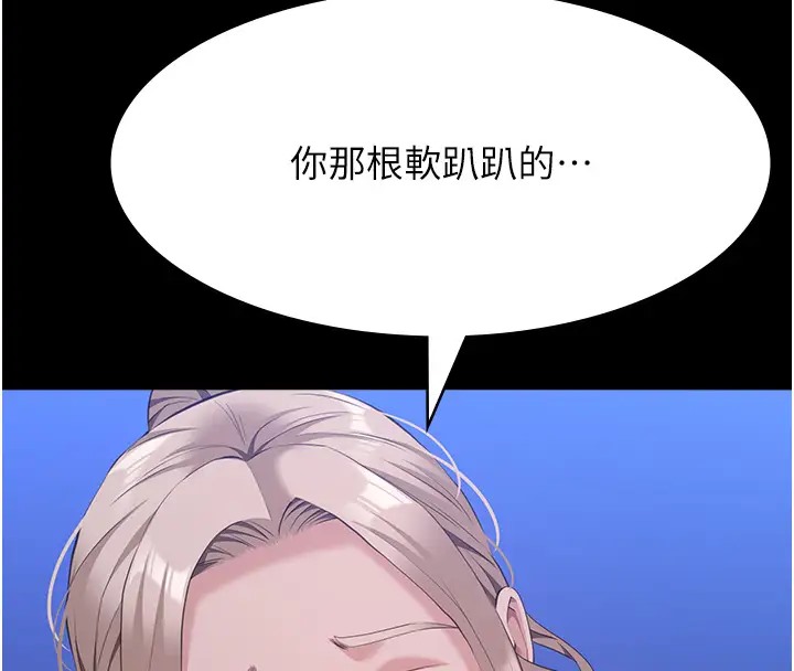 万能履历表  第103话-被无情蹂躏的后庭 漫画图片8.jpg