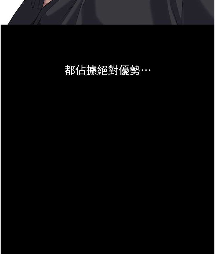 韩国污漫画 萬能履歷表 第104话-无止境的堕落 8