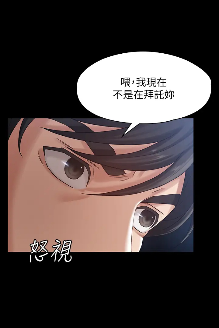 韩国污漫画 萬能履歷表 第1话 可操纵行为的神秘档案 4