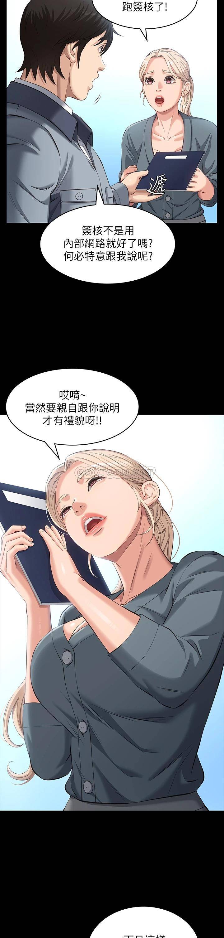 韩国污漫画 萬能履歷表 第11话 老公的那根满足不了我?! 6