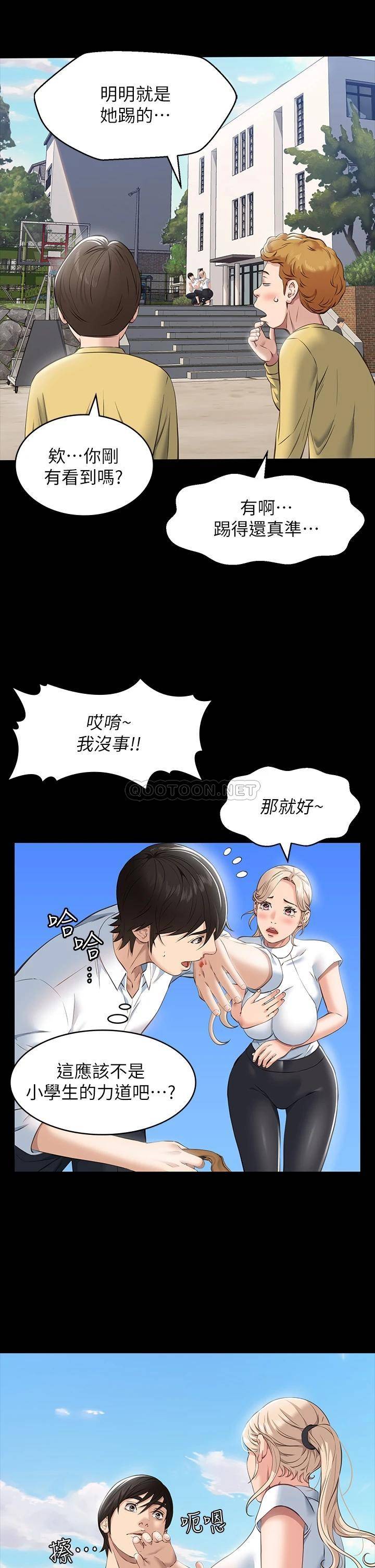 韩国污漫画 萬能履歷表 第17话 只想要男老师的巨根调教 33