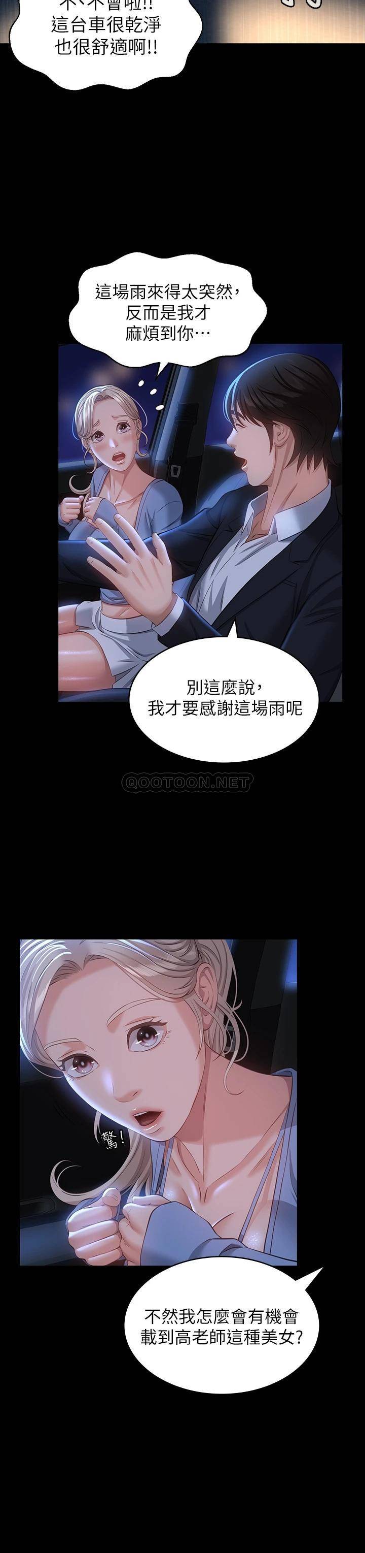 韩国污漫画 萬能履歷表 第18话 更「刺激」的第二次健身 26