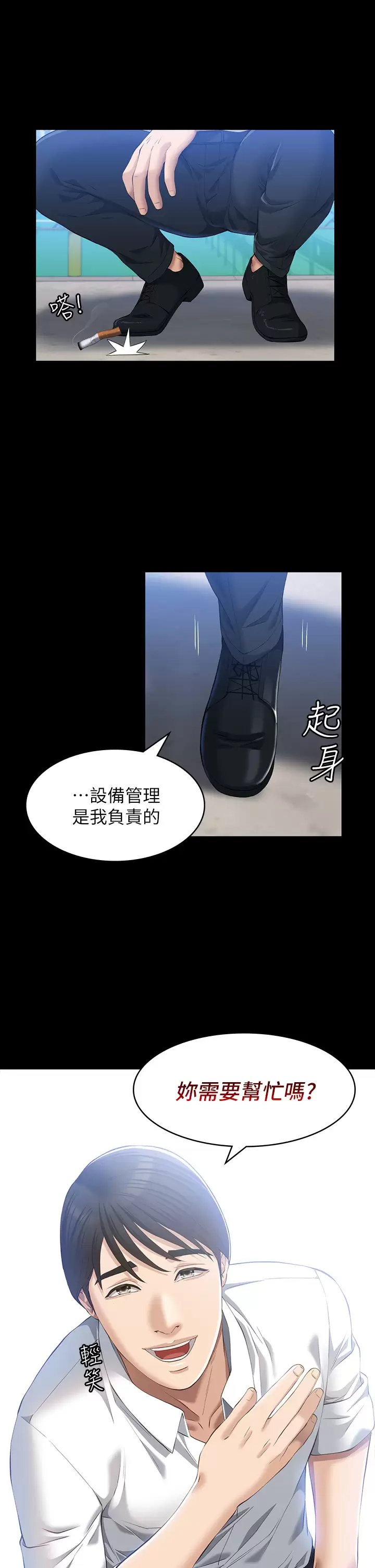 韩国污漫画 萬能履歷表 第28话 身材火辣的新猎物 42