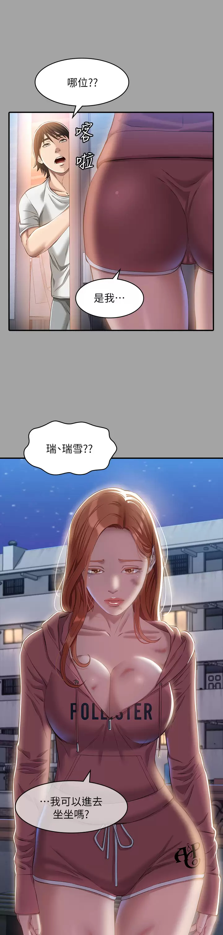 韩国污漫画 萬能履歷表 第29话 换我羞辱你了! 5