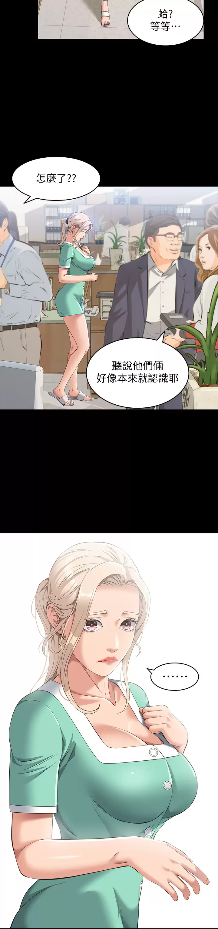 韩国污漫画 萬能履歷表 第29话 换我羞辱你了! 28