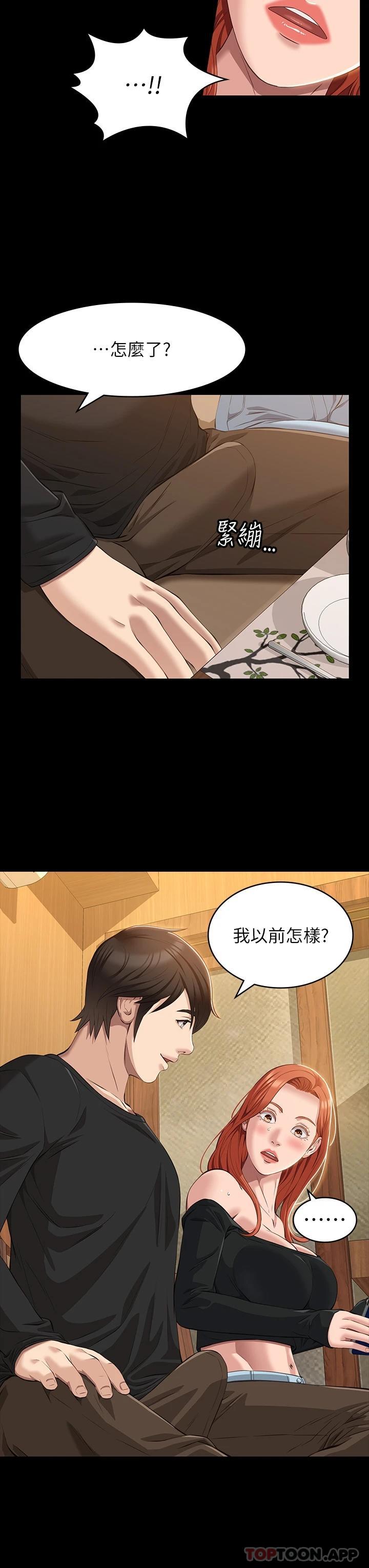 萬能履歷表 韩漫无遮挡 - 阅读 第37话 你的精液证照还在吗? 14