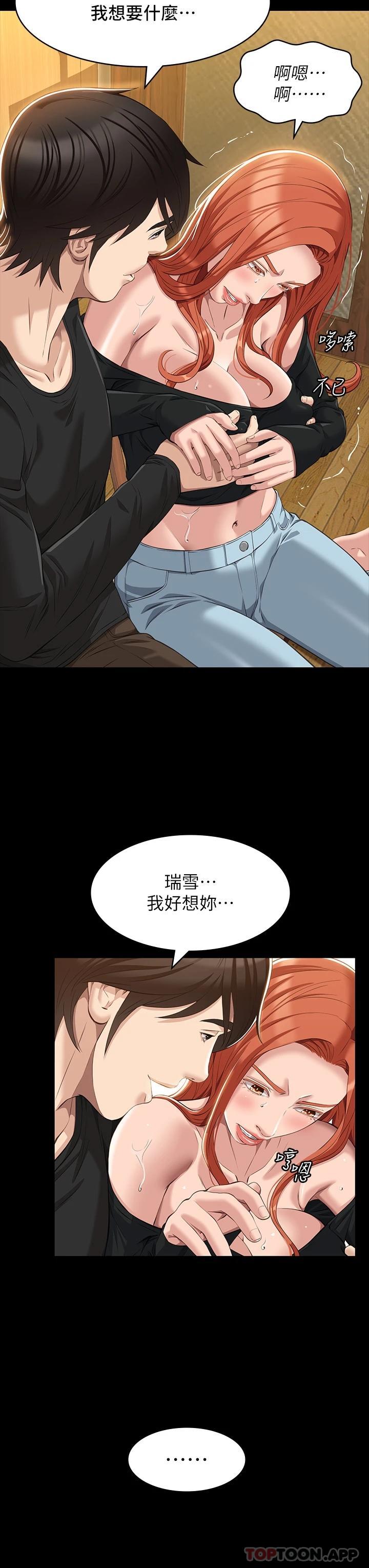 韩国污漫画 萬能履歷表 第37话 你的精液证照还在吗? 22