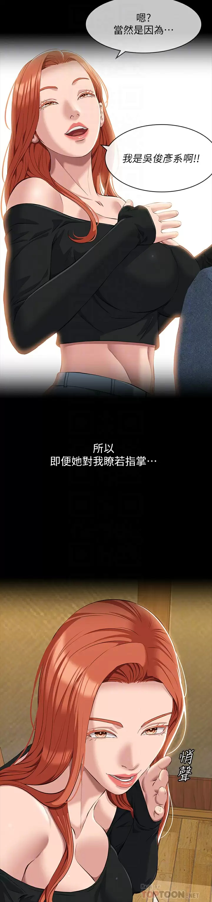 韩国污漫画 萬能履歷表 第39话 在大马路上野外露出play 19