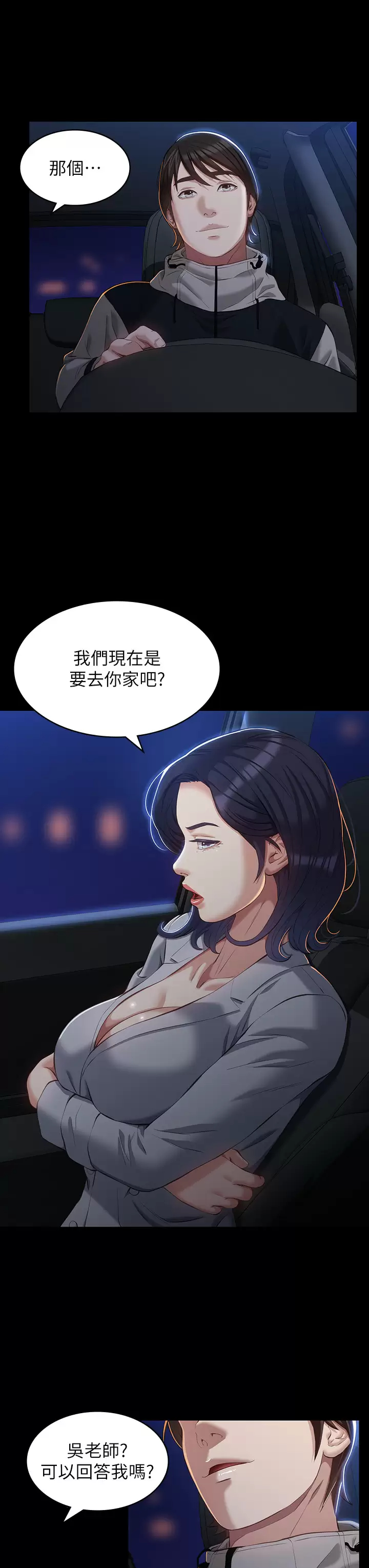 萬能履歷表 韩漫无遮挡 - 阅读 第39话 在大马路上野外露出play 27