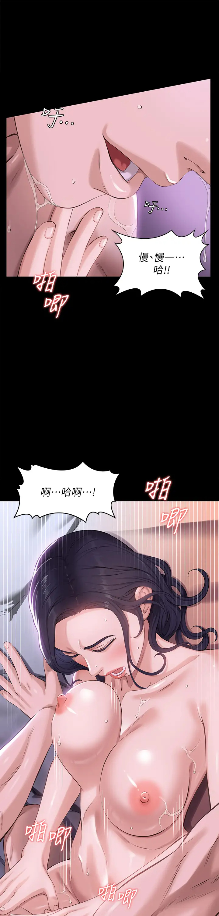 韩国污漫画 萬能履歷表 第4话 绝不叫出口的呻吟 40