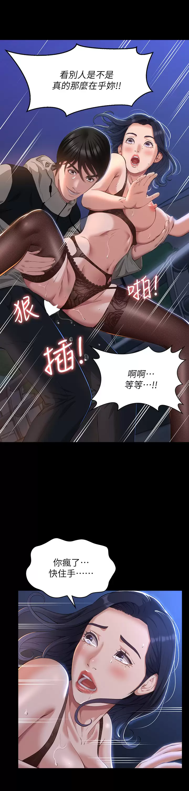 萬能履歷表 韩漫无遮挡 - 阅读 第40话 当街做爱给大家看吧! 20