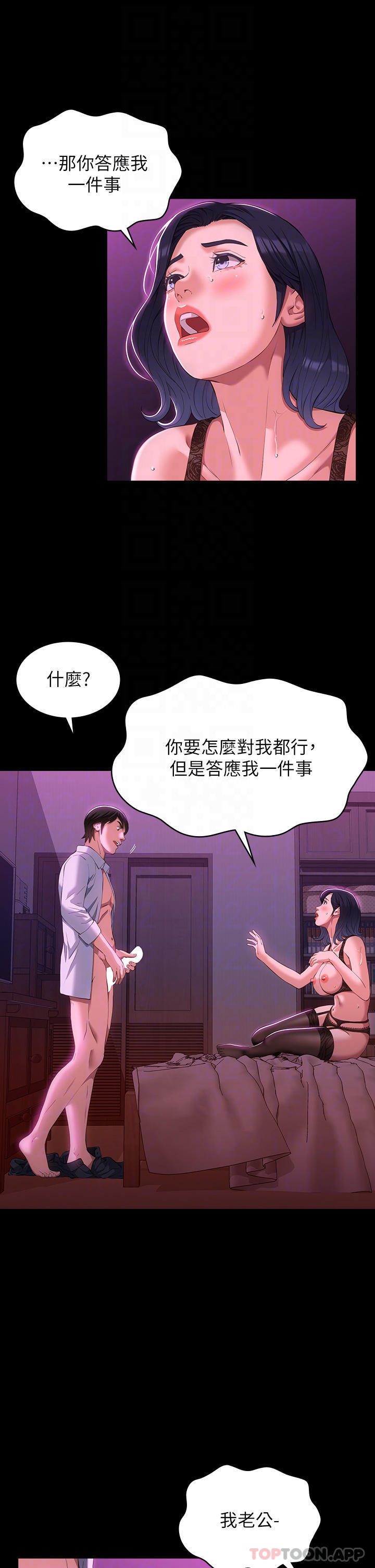 萬能履歷表 韩漫无遮挡 - 阅读 第41话 被全身綑绑的性爱游戏 16