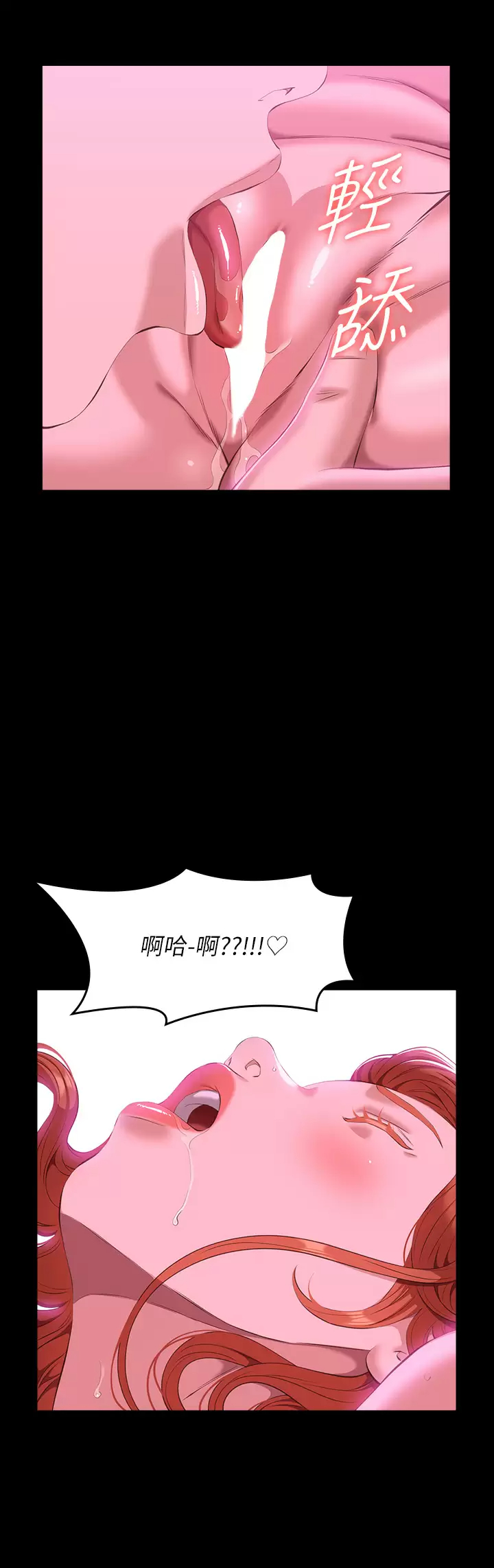 韩国污漫画 萬能履歷表 第46话 被俊彦的铁棍狠狠抽送 21