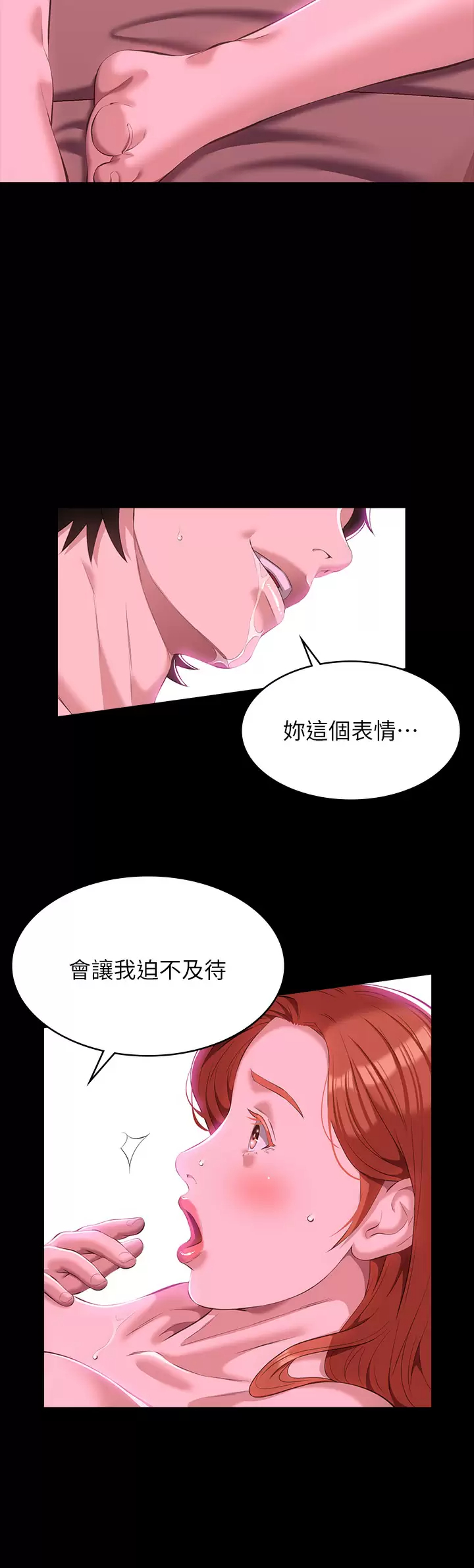 韩国污漫画 萬能履歷表 第46话 被俊彦的铁棍狠狠抽送 30