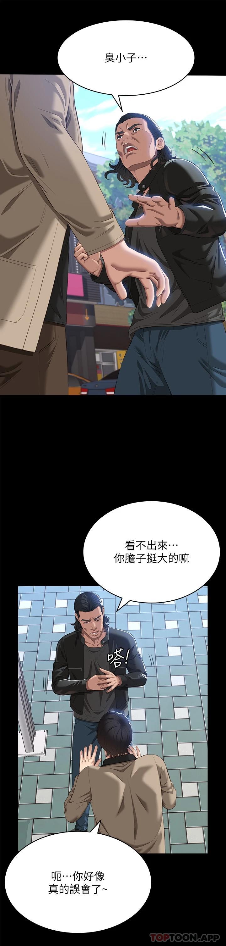 韩国污漫画 萬能履歷表 第49话-用身体帮男友还债 11