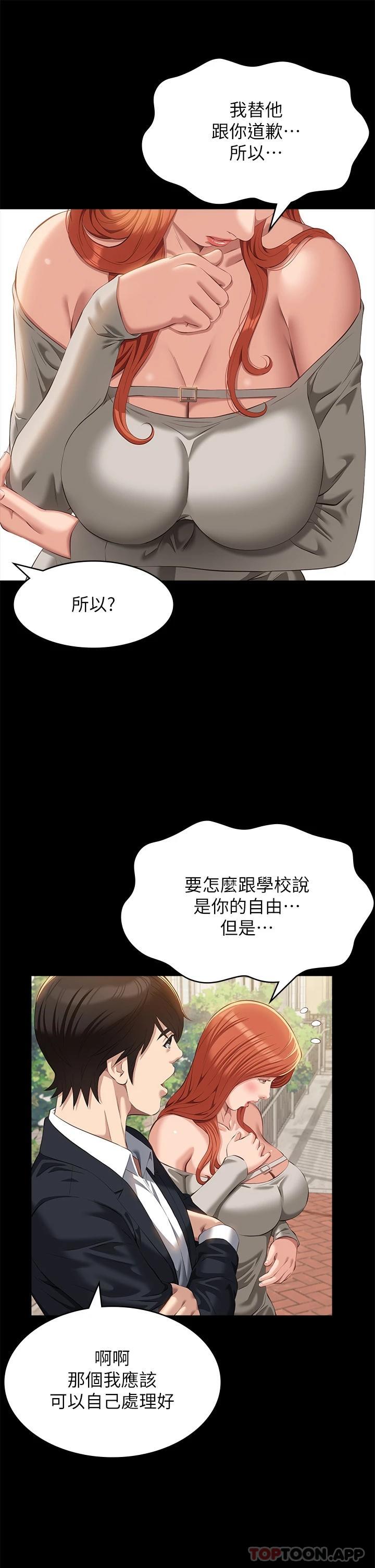 韩国污漫画 萬能履歷表 第49话-用身体帮男友还债 41