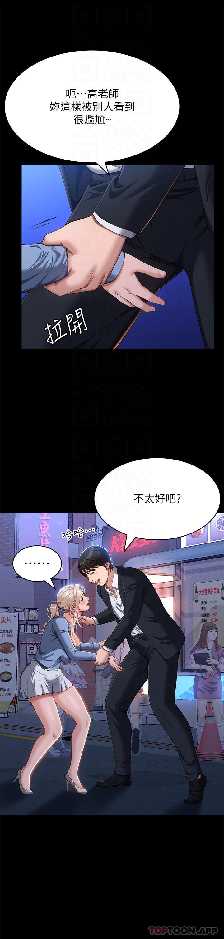 韩国污漫画 萬能履歷表 第53话-俊彦，被我干爽不爽 4