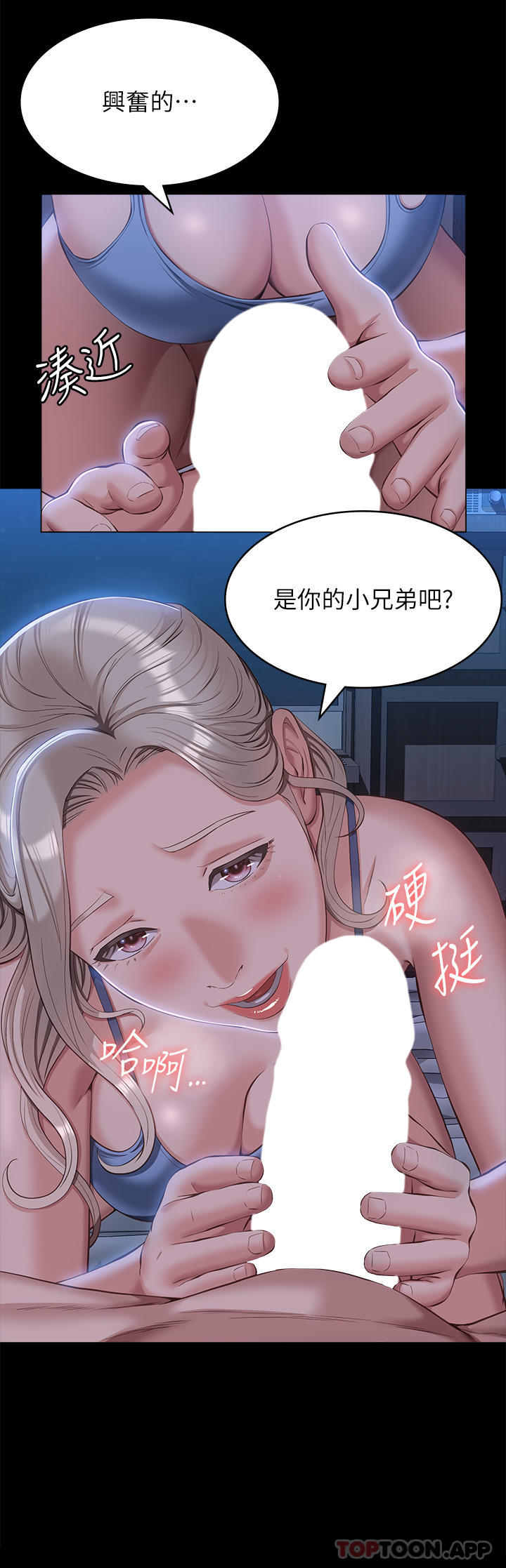 萬能履歷表 韩漫无遮挡 - 阅读 第53话-俊彦，被我干爽不爽 9