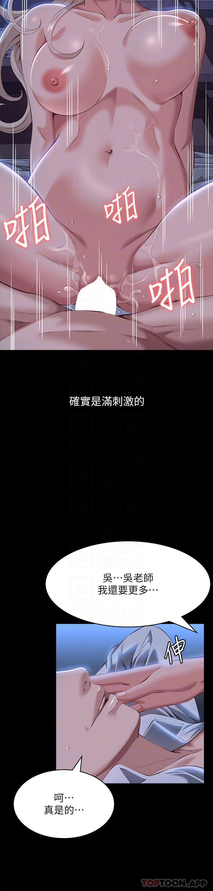 韩国污漫画 萬能履歷表 第53话-俊彦，被我干爽不爽 20