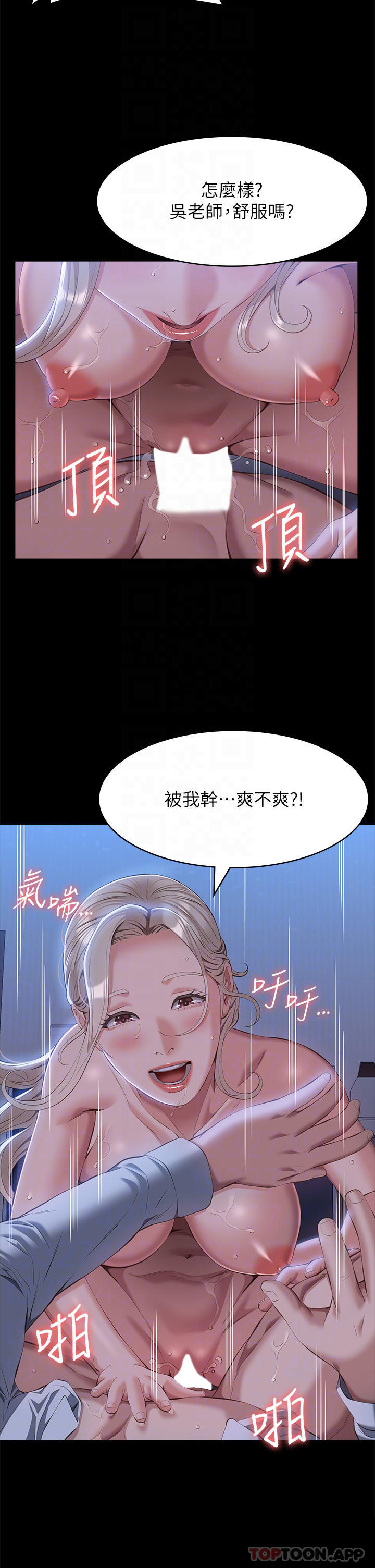 萬能履歷表 韩漫无遮挡 - 阅读 第53话-俊彦，被我干爽不爽 26