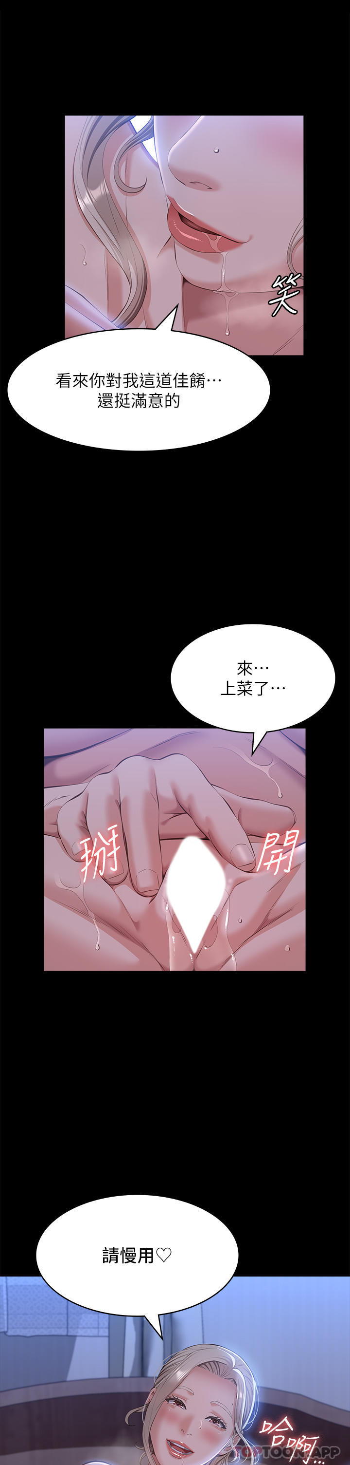 韩国污漫画 萬能履歷表 第53话-俊彦，被我干爽不爽 34