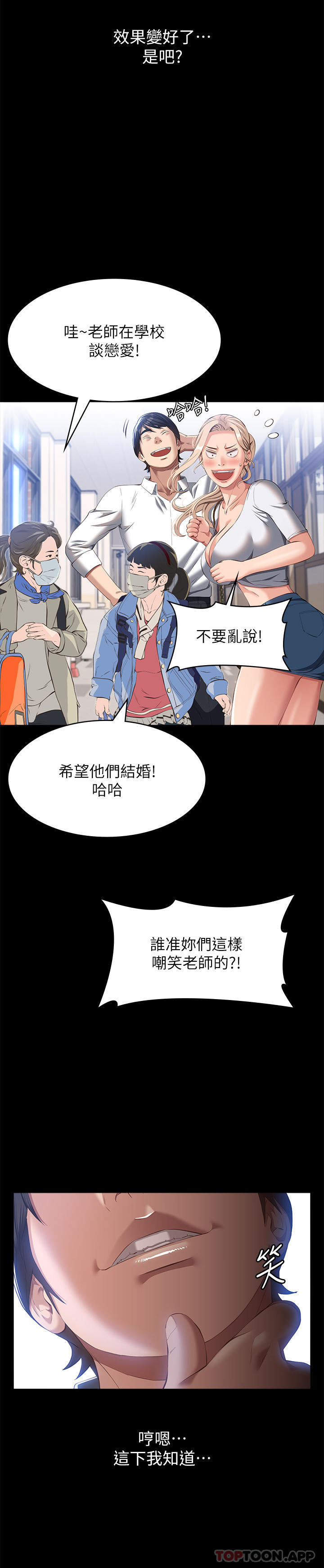 萬能履歷表 韩漫无遮挡 - 阅读 第55话-履历表2.0 10